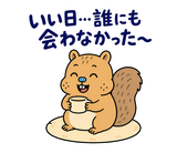 脱力リスのやんわりお断りのスタンプ 11