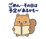 脱力リスのやんわりお断りのスタンプ 14