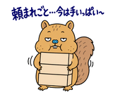 脱力リスのやんわりお断りのスタンプ 20