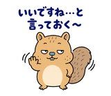 脱力リスのやんわりお断りのスタンプ 26
