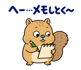 脱力リスのやんわりお断りのスタンプ 27