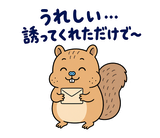 脱力リスのやんわりお断りのスタンプ 28