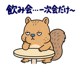 脱力リスのやんわりお断りのスタンプ 29