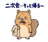 脱力リスのやんわりお断りのスタンプ 30