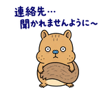 脱力リスのやんわりお断りのスタンプ 32