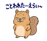脱力リスのやんわりお断りのスタンプ 37