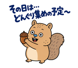 脱力リスのやんわりお断りのスタンプ 39