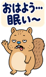 BIG！脱力リスのゆるい返事のスタンプ