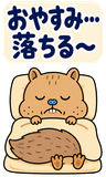 BIG！脱力リスのゆるい返事のスタンプ