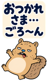 BIG！脱力リスのゆるい返事のスタンプ