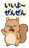 BIG！脱力リスのゆるい返事のスタンプ 8