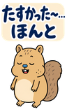 BIG！脱力リスのゆるい返事のスタンプ 9