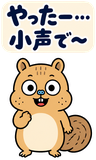 BIG！脱力リスのゆるい返事のスタンプ 10