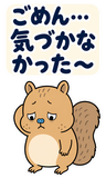 BIG！脱力リスのゆるい返事のスタンプ 13