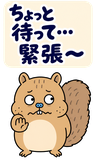 BIG！脱力リスのゆるい返事のスタンプ 16