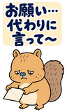 BIG！脱力リスのゆるい返事のスタンプ 17