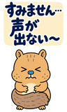 BIG！脱力リスのゆるい返事のスタンプ 18