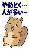 BIG！脱力リスのゆるい返事のスタンプ 19