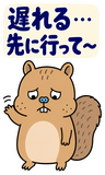 BIG！脱力リスのゆるい返事のスタンプ 20