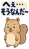 BIG！脱力リスのゆるい返事のスタンプ 21