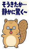 BIG！脱力リスのゆるい返事のスタンプ 22