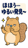 BIG！脱力リスのゆるい返事のスタンプ 26