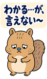 BIG！脱力リスのゆるい返事のスタンプ 28