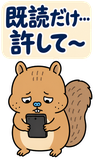 BIG！脱力リスのゆるい返事のスタンプ 30