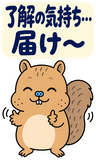 BIG！脱力リスのゆるい返事のスタンプ 32