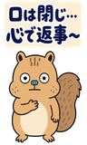BIG！脱力リスのゆるい返事のスタンプ 36