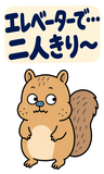 BIG！脱力リスのゆるい返事のスタンプ 39