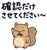 脱力リスの在宅ワーク返事【動く】のスタンプ