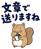 脱力リスの在宅ワーク返事【動く】のスタンプ