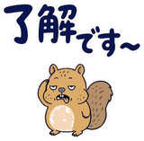 脱力リスの在宅ワーク返事【動く】のスタンプ 5