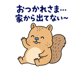 脱力リスの在宅ワークひとりごとのスタンプ 3