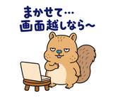 脱力リスの在宅ワークひとりごとのスタンプ 8