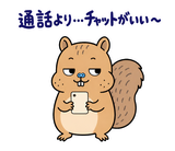脱力リスの在宅ワークひとりごとのスタンプ 12