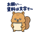 脱力リスの在宅ワークひとりごとのスタンプ 18