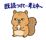 脱力リスの在宅ワークひとりごとのスタンプ 19