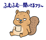 脱力リスの在宅ワークひとりごとのスタンプ 25