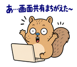 脱力リスの在宅ワークひとりごとのスタンプ 26