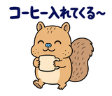 脱力リスの在宅ワークひとりごとのスタンプ 31