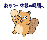 脱力リスの在宅ワークひとりごとのスタンプ 36