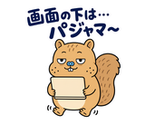 脱力リスの在宅ワークひとりごとのスタンプ 39