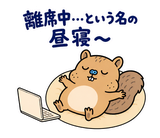 脱力リスの在宅ワークひとりごとのスタンプ 40