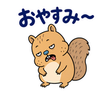脱力リスのゆるい返事スタンプのスタンプ 3