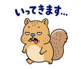 脱力リスのゆるい返事スタンプのスタンプ 5