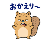 脱力リスのゆるい返事スタンプのスタンプ 6