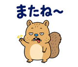 脱力リスのゆるい返事スタンプのスタンプ 8