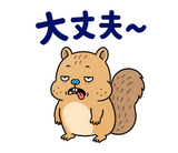 脱力リスのゆるい返事スタンプのスタンプ 15